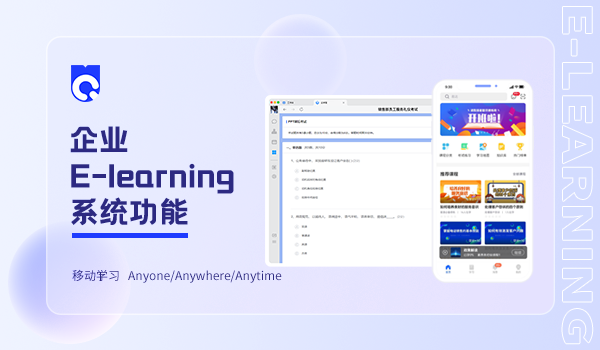 如何运营构建好e-learning平台